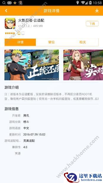 新游手柄游戏厅怎么玩火影忍者?新游手柄游戏厅火影忍者玩法介绍图片1