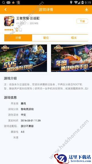 新游手柄游戏厅怎么玩王者荣耀？新游手柄游戏厅王者荣耀玩法介绍图片1