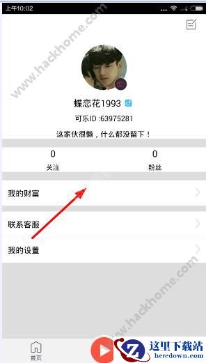 可乐美女视频怎么提取金币?可乐美女视频提取金币教程图片1