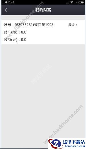 可乐美女视频怎么提取金币?可乐美女视频提取金币教程图片2