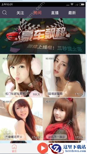 可乐美女视频怎么使用？可乐美女视频使用教程图片1