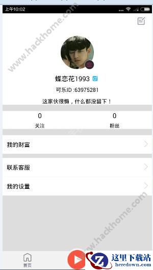 可乐美女视频怎么使用？可乐美女视频使用教程图片3