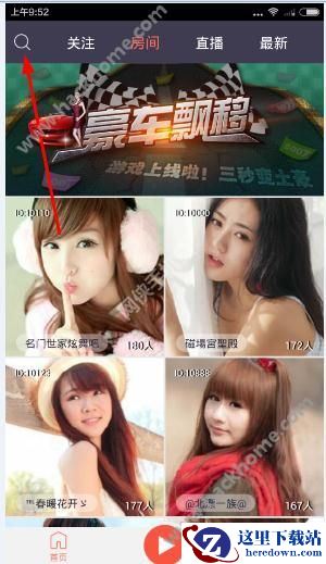 可乐美女视频怎么找人？可乐美女视频找人教程图片1