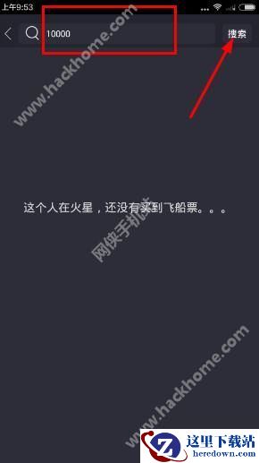 可乐美女视频怎么找人？可乐美女视频找人教程图片2