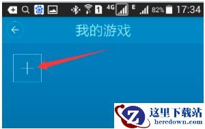 新游手柄游戏厅怎么设置映射？新游手柄游戏厅映射操作教程图片4