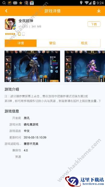 新游手柄游戏厅怎么玩全民超神？新游手柄游戏厅全民超神玩法介绍图片1