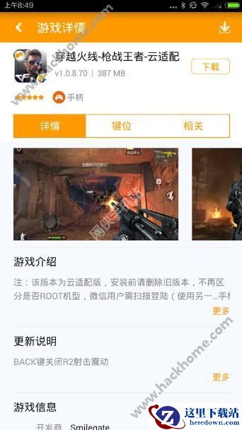 新游手柄游戏厅怎么玩穿越火线？新游手柄游戏厅穿越火线玩法介绍图片1