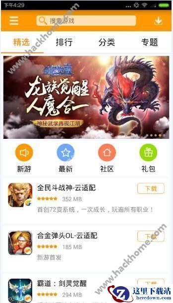 新游手柄游戏厅怎么不能用?为什么新游手柄游戏厅安装不上去?图片1