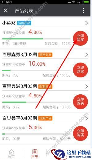t金所小添财怎么投资？t金所小添财投资教程图片2