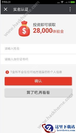 t金所小添财怎么投资？t金所小添财投资教程图片3