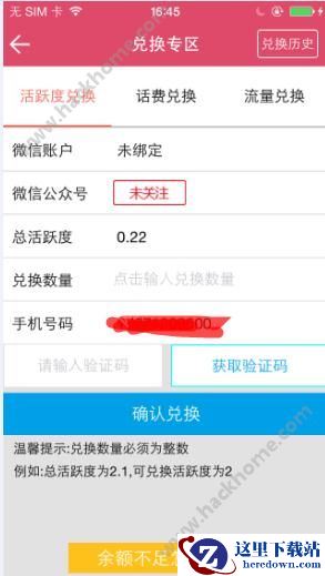 天天享看怎么提取金币？天天享看提取金币教程图片2