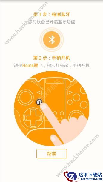 新游手柄游戏厅怎么用?新游手柄游戏厅使用方法教程图片2
