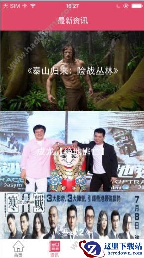 天天享看怎么用？天天享看使用教程图片2