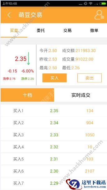 萌豆网怎么分红？萌豆网分红介绍图片1
