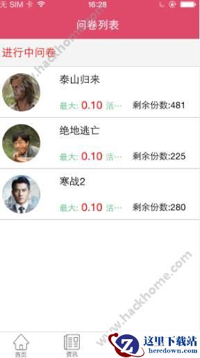 天天享看怎么用？天天享看使用教程图片3