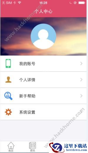 天天享看怎么用？天天享看使用教程图片4