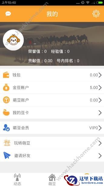 萌豆网的萌豆怎么获取？萌豆网怎么赚萌豆？图片1