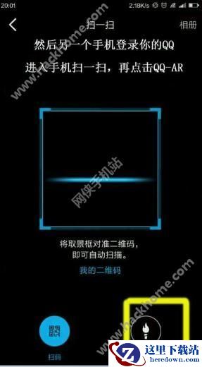 qq火炬图标怎么获得?qq火炬图标怎么弄?图片3