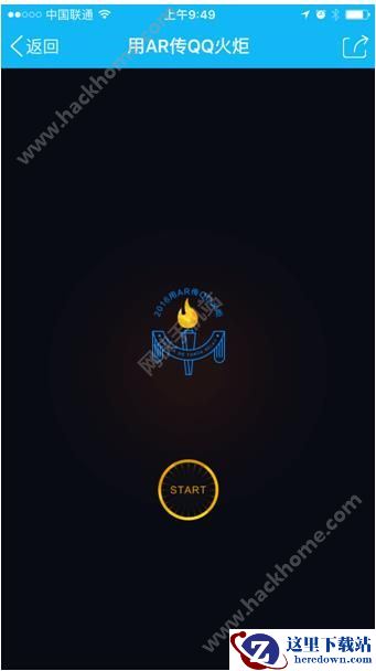 qq火炬火种怎么获得?qq火炬火种获得教程图片3