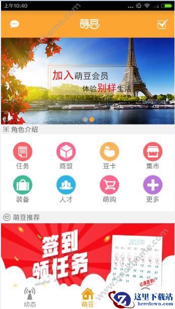 萌豆网是做什么的?萌豆网介绍图片1