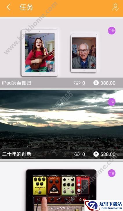 萌豆网怎么做任务?萌豆网做任务方式介绍图片1