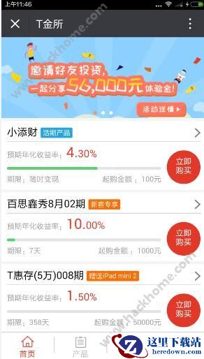 t金所app怎么用？t金所使用教程图片1