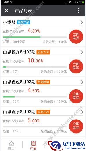 t金所app怎么用？t金所使用教程图片2