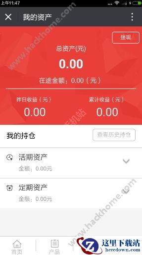 t金所app怎么用？t金所使用教程图片3