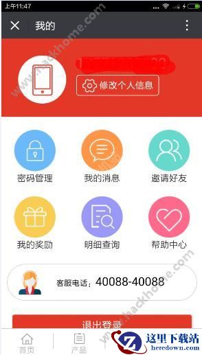 t金所app怎么用？t金所使用教程图片4
