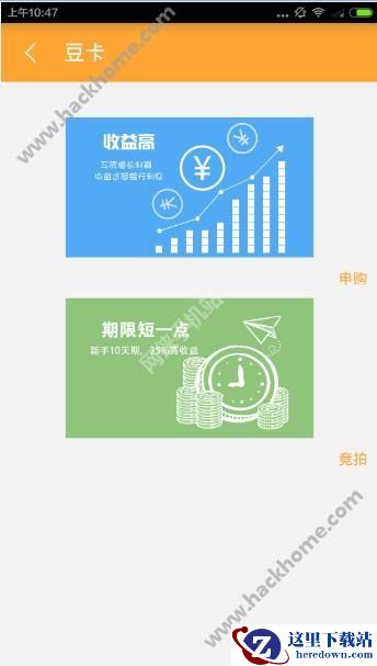 萌豆网怎么赚钱?萌豆网赚钱方法介绍图片2