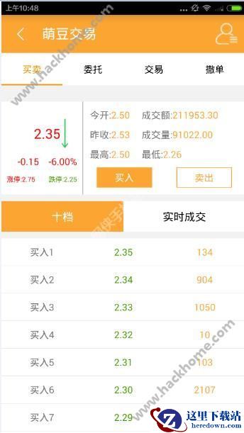萌豆网怎么赚钱?萌豆网赚钱方法介绍图片3