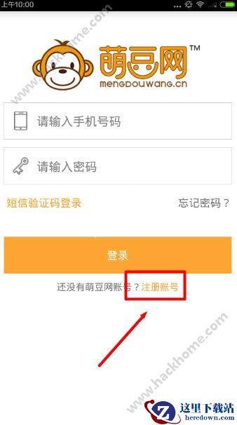 萌豆网怎么注册?萌豆网注册教程介绍图片1