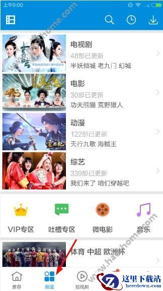 暴风影音怎么看3D电影？暴风影音看3D电影教程图片1