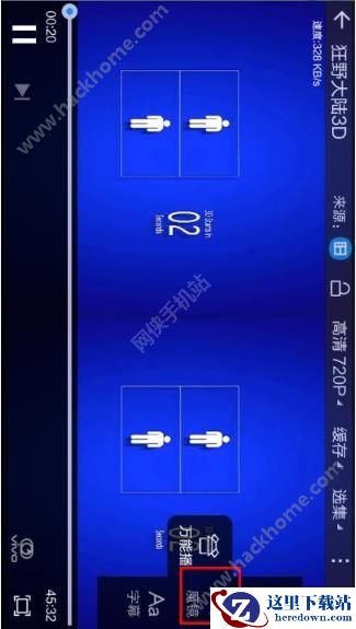 暴风影音怎么看3D电影？暴风影音看3D电影教程图片4