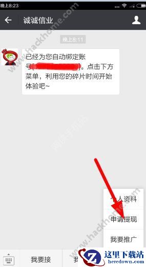 蜘蛛盟怎么提取金币?蜘蛛盟投票提取金币教程图片1