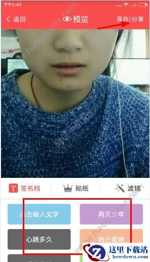 头像大师怎么定制你的头像？头像大师定制头像教程图片3