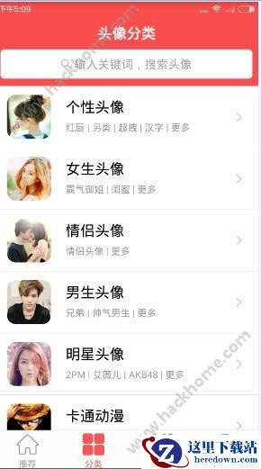 头像大师怎么用？头像大师使用教程图片2