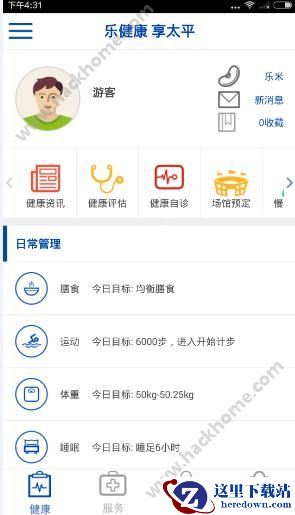 乐享太平app怎么用?乐享太平使用教程图片1