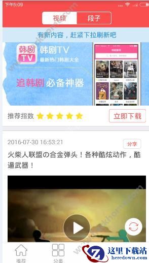 头像大师怎么用？头像大师使用教程图片3