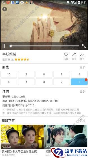 暴风影音怎么加速播放？暴风影音加速操作教程图片1