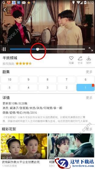 暴风影音怎么加速播放？暴风影音加速操作教程图片2