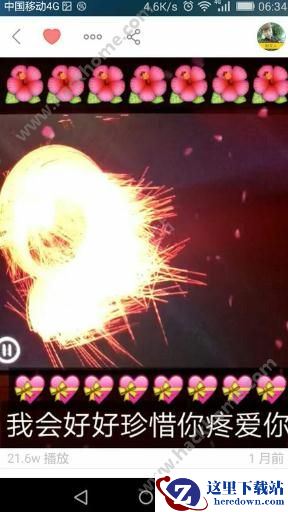 快手烟火表白神器是什么？快手烟火表白软件介绍图片2