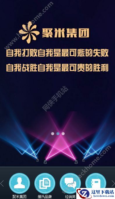 聚米微商总代价格多少?聚米微商总代怎么加入图片1