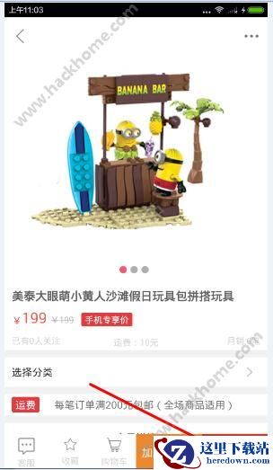 当好妈app怎么购物？当好妈购物教程图片2