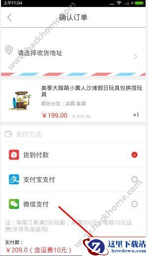 当好妈app怎么购物？当好妈购物教程图片3