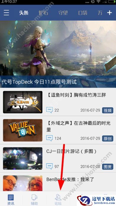 旅法师营地怎么投稿？旅法师营地怎么发帖图片1