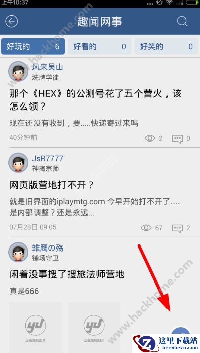旅法师营地怎么投稿？旅法师营地怎么发帖图片3