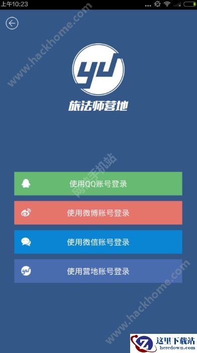 旅法师营地怎么注册？旅法师营地注册操作教程图片2