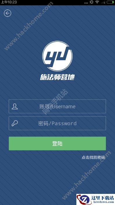 旅法师营地怎么注册？旅法师营地注册操作教程图片3