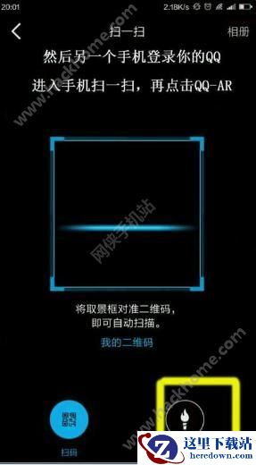 如何成为QQ火炬手？成为QQ火炬手教程图片3